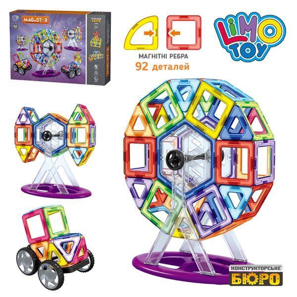 Магнітний 3D конструктор Limo Toy LT4001 "Атракціони: Колесо огляду", 92 деталі LT4001 фото