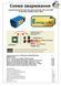 Аккумуляторная сборка 2S2P Energy Life 8400 мАч Moliсel 21700-P42A Li-Ion 10AWG XT90S-F (001) ENL-2S2P-21700-P42A-001 фото 2