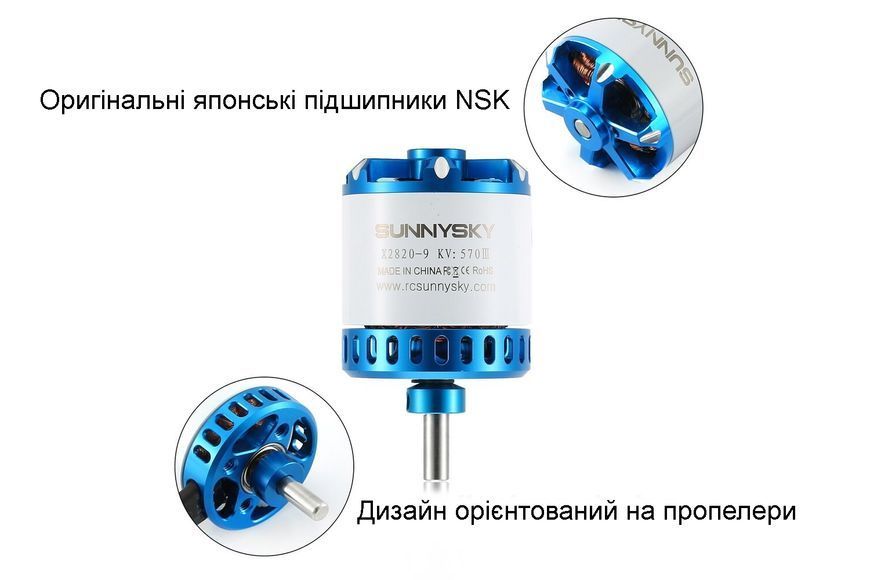 Мотор для літаків SunnySky X2820 V3 KV570 6S SSKY-V3-X2820-570 фото