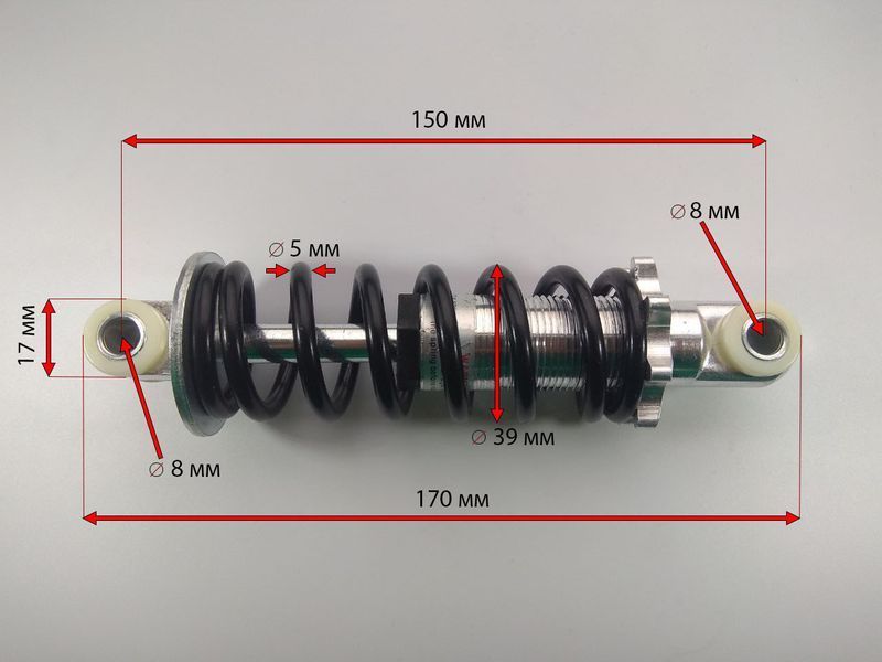 Амортизатор 150 мм детского квадроцикла 170/150/8/8 mm_33 фото