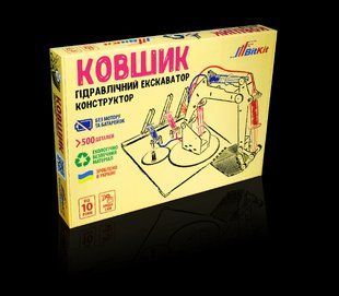 Конструктор гидравлический экскаватор &ndash; Ковшик BK0005 фото