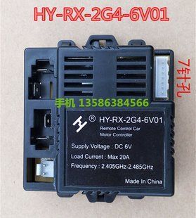 Блок управления детского электромобиля Bambi HY-RX-2G4-6V01 HY-RX-2G4-6V01 фото