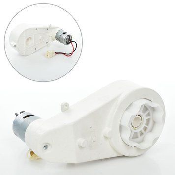 Редуктор детского электромобиля с мотором 550 класса 12000 RPM 12V вал 12 мм белый усиленный tr_550_12_12000U фото